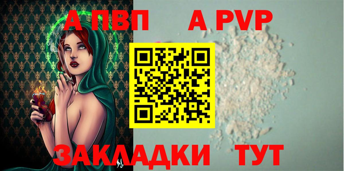 Ипатово  A-PVP Crystall  Alpha PVP кристаллы  A-PVP  Вход с VPN  A PVP крисы CK 