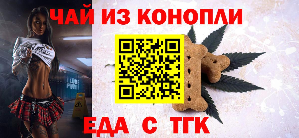 Печенье с ТГК марихуана Ипатово