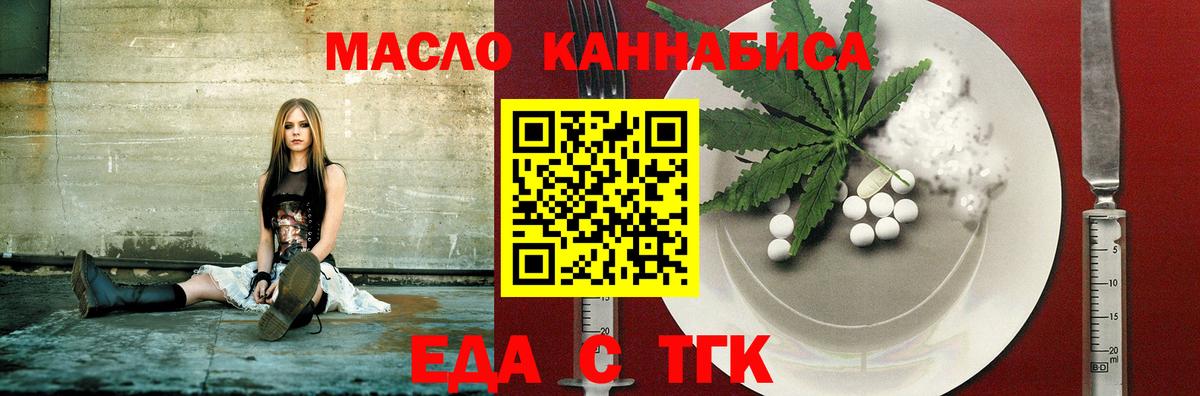 Ипатово  Cannafood конопля  Вход с VPN 