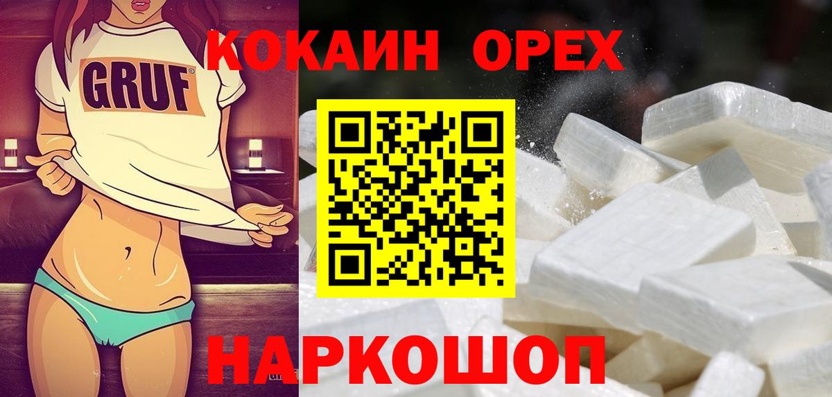 Cocaine Колумбийский  купить наркотик  Вход с VPN  Ипатово  Кокаин Эквадор  Cocaine 