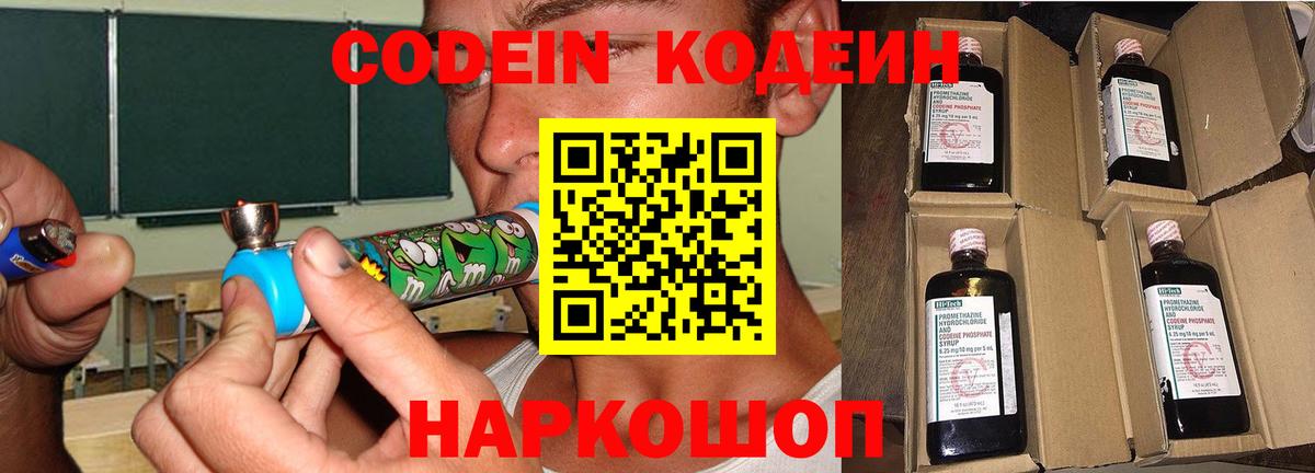 Ипатово  Кодеиновый сироп Lean напиток Lean (лин)  Вход с VPN  Кодеин напиток Lean (лин) 