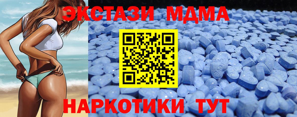 Экстази 280мг  Вход с VPN  Ипатово 