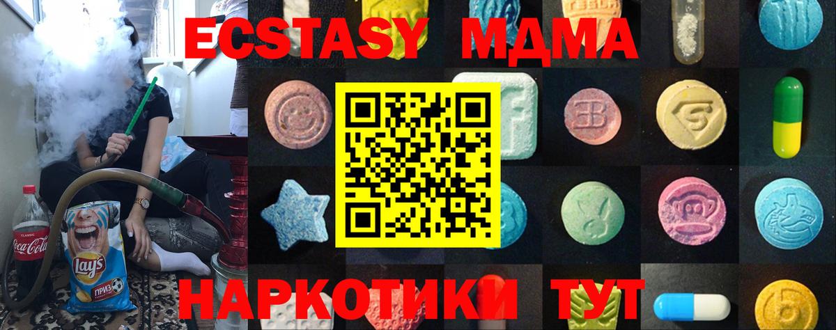 Ecstasy TESLA Ипатово