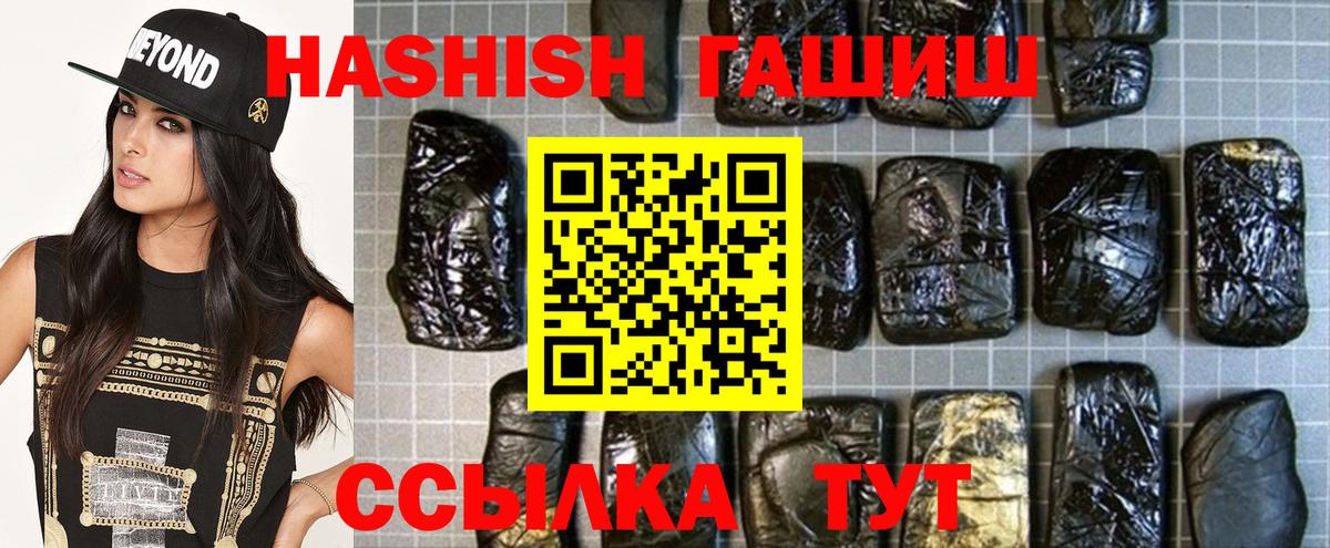 Гашиш гашик Ипатово