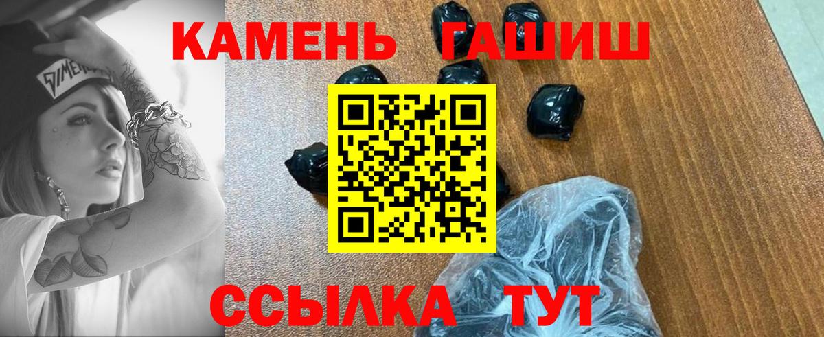 Гашиш Premium  ГАШИШ убойный  Гашиш  Вход с VPN  Ипатово 