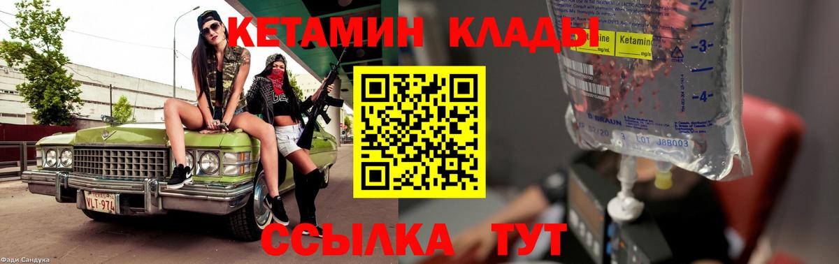 КЕТАМИН VHQ Ипатово