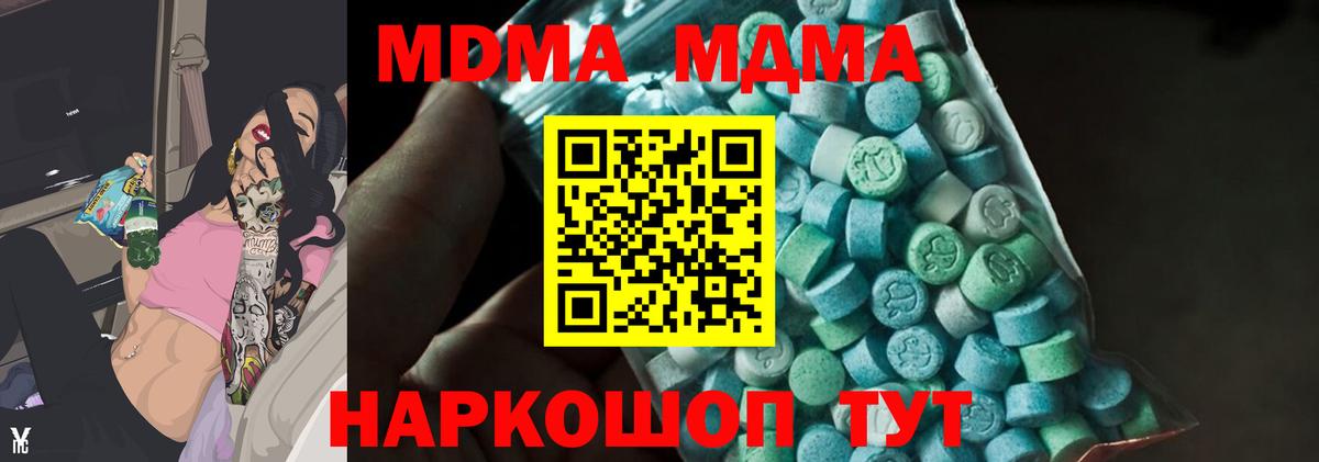 МДМА  МДМА кристаллы  Вход с VPN  Ипатово 