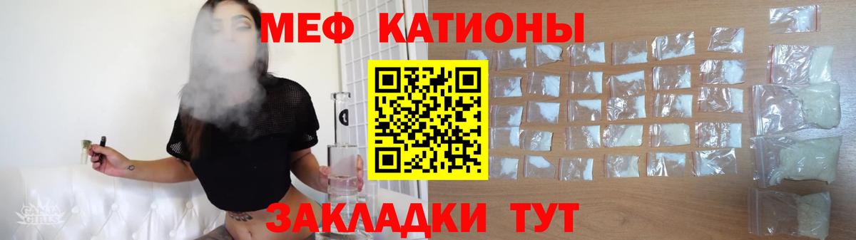Меф кристаллы Ипатово