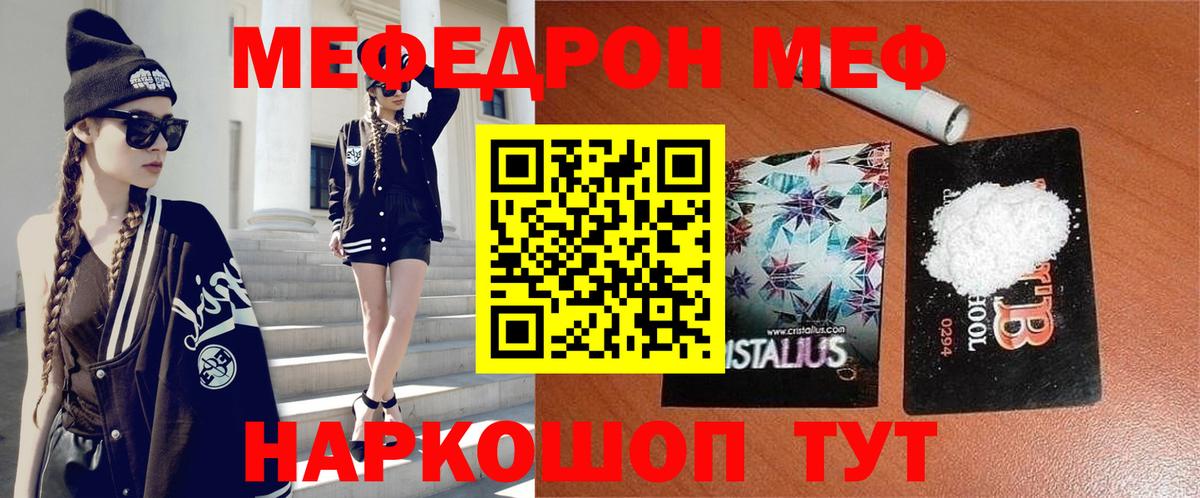 Меф  Вход с VPN  МЯУ-МЯУ  МЯУ-МЯУ мяу мяу  Ипатово  МЕФ мяу мяу 