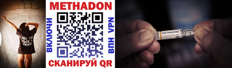 Метадон белоснежный  Ипатово 