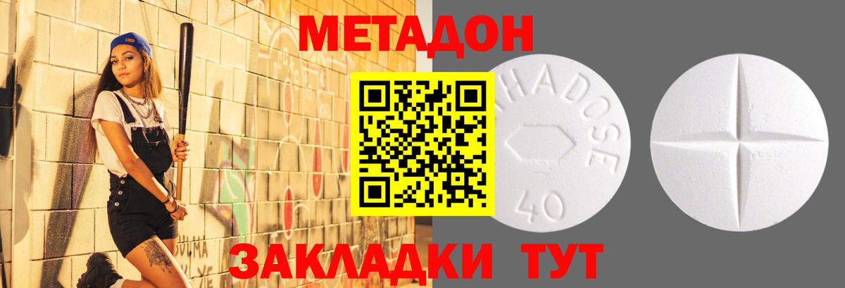 Метадон VHQ Ипатово