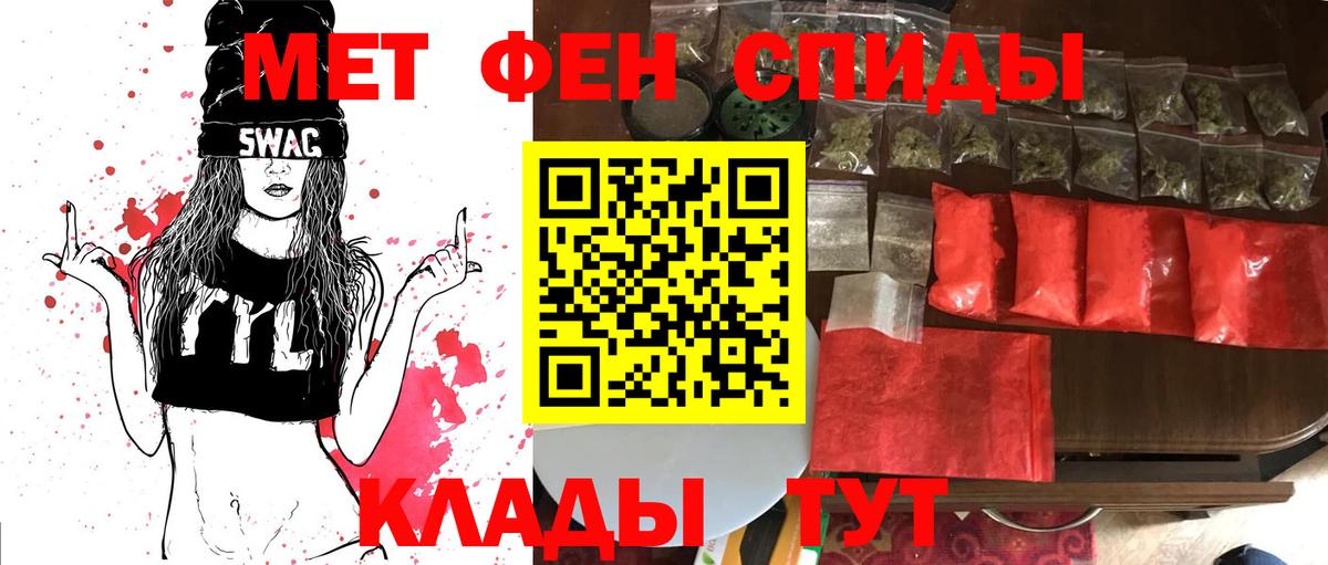 МЕТАМФЕТАМИН Methamphetamine  МЕТАМФЕТАМИН Methamphetamine  Вход с VPN  Ипатово 