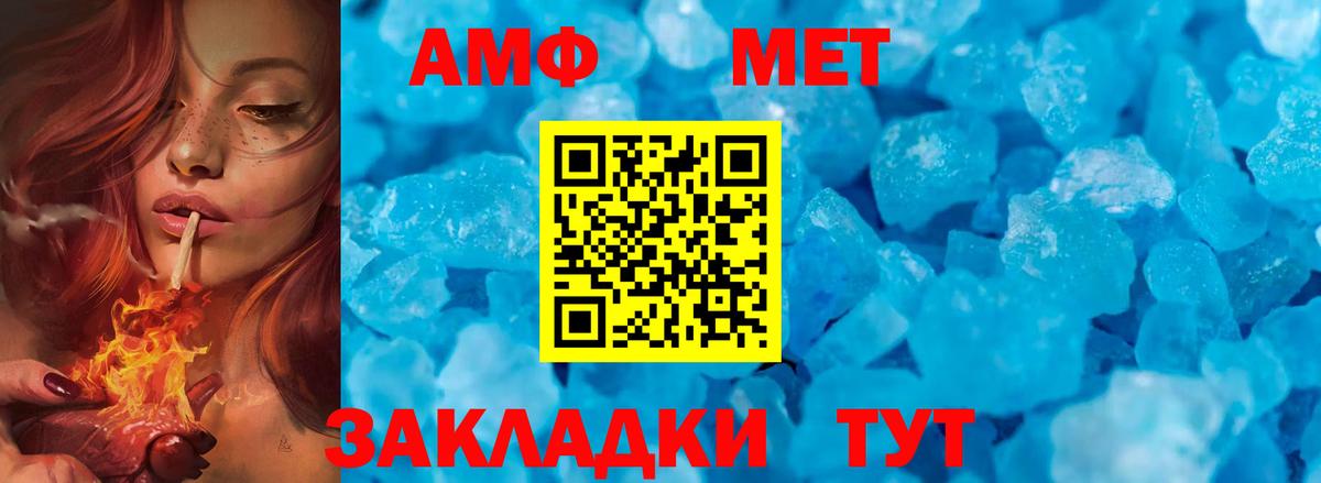 Метамфетамин пудра Ипатово