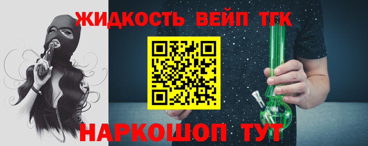 ТГК THC oil Ипатово