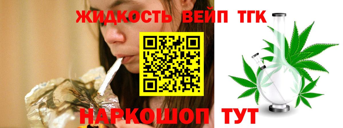 ТГК THC oil  наркота  Ипатово  Вход с VPN  Дистиллят ТГК жижа 
